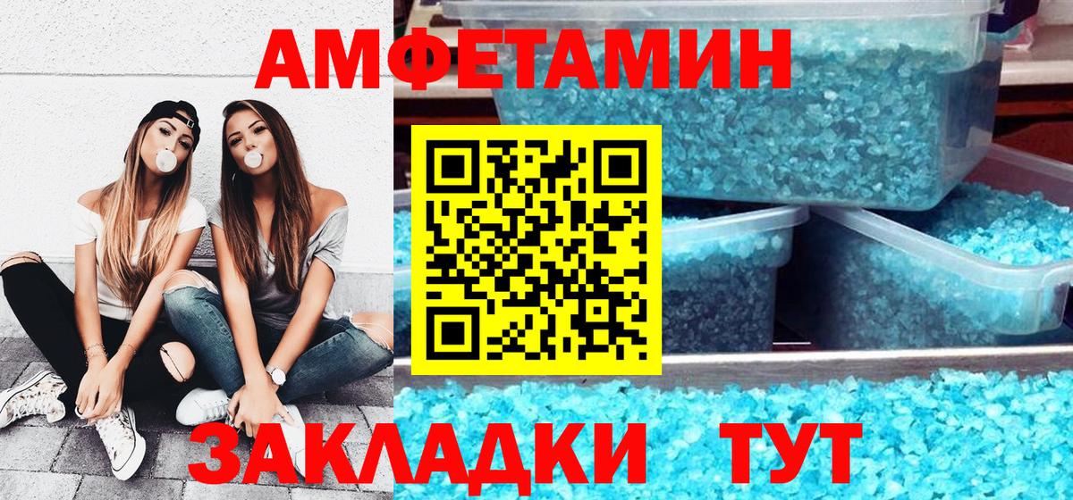 АМФЕТАМИН Розовый Татарск