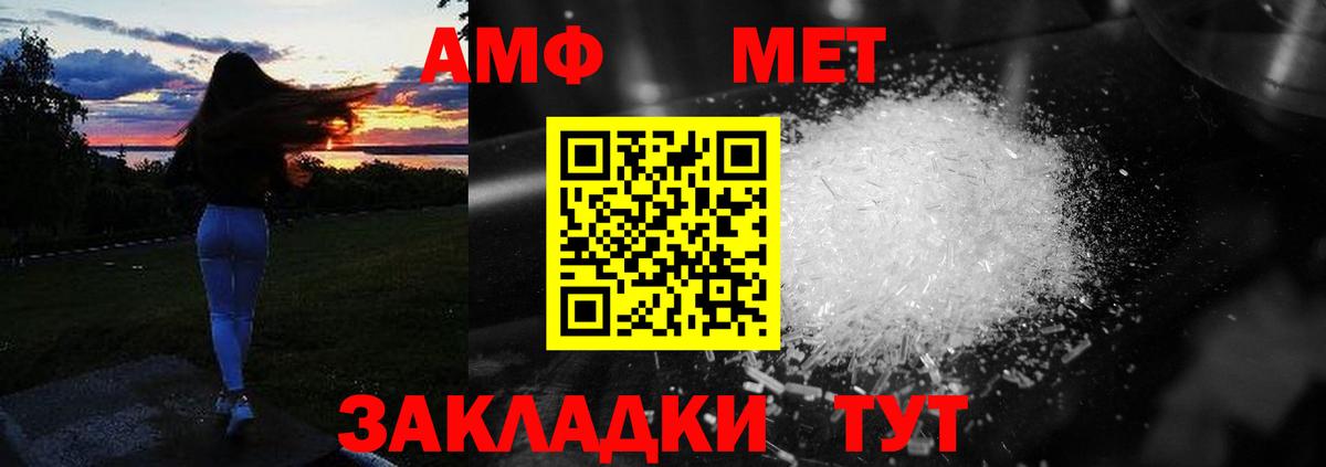 АМФ Розовый  Амфетамин  Татарск  Вход с VPN 