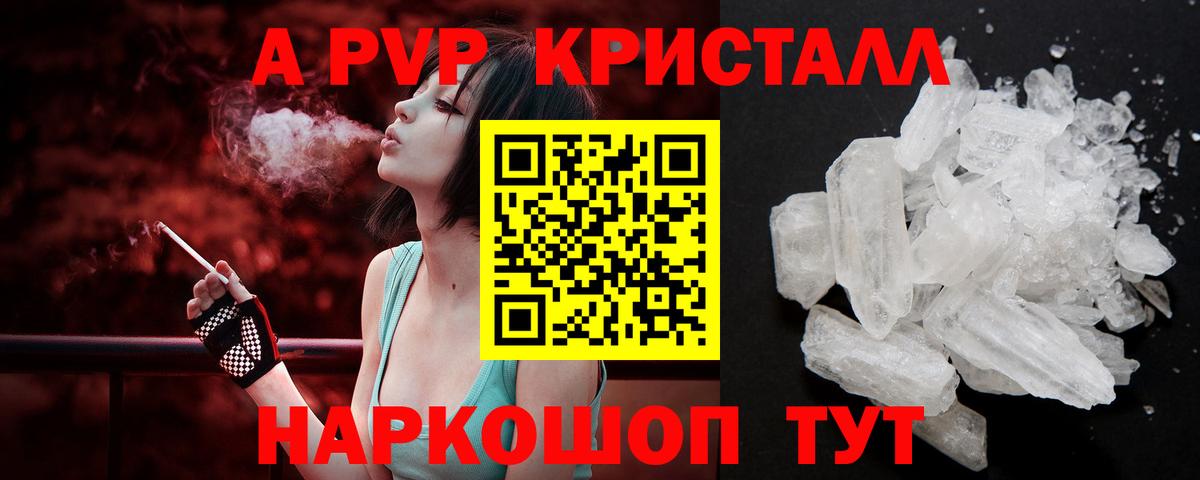 Alpha-PVP мука  Татарск  Alpha PVP кристаллы 