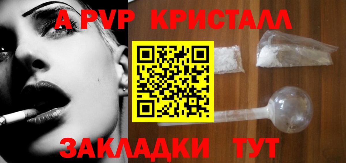 APVP крисы CK  Alpha-PVP Crystall  Вход с VPN  А ПВП VHQ  Татарск 