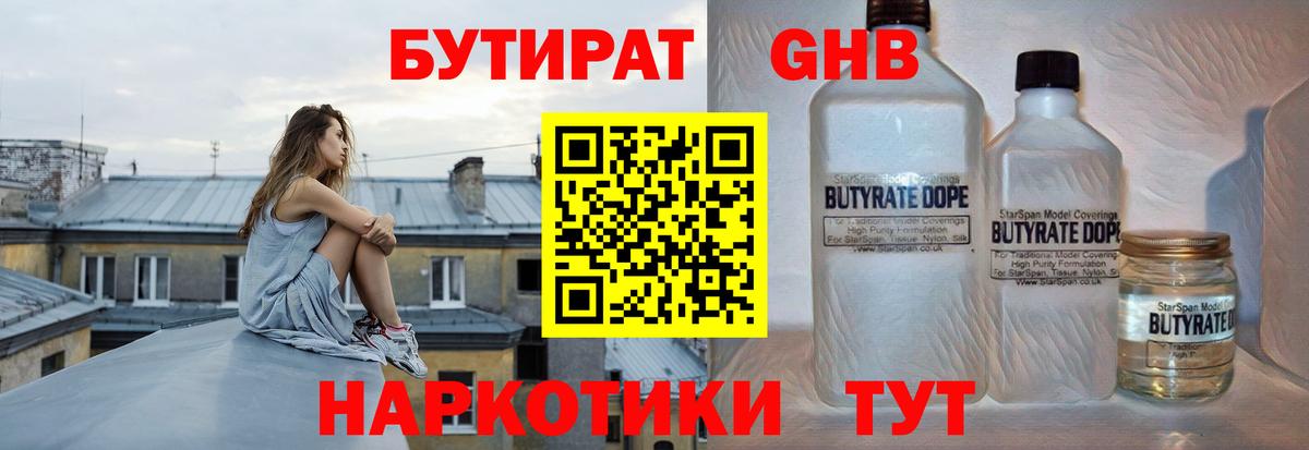 Татарск  БУТИРАТ вода  Вход с VPN 