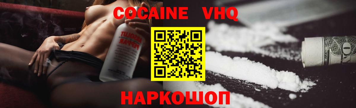 COCAIN 97%  Cocaine Боливия  Cocaine  Татарск  Вход с VPN 
