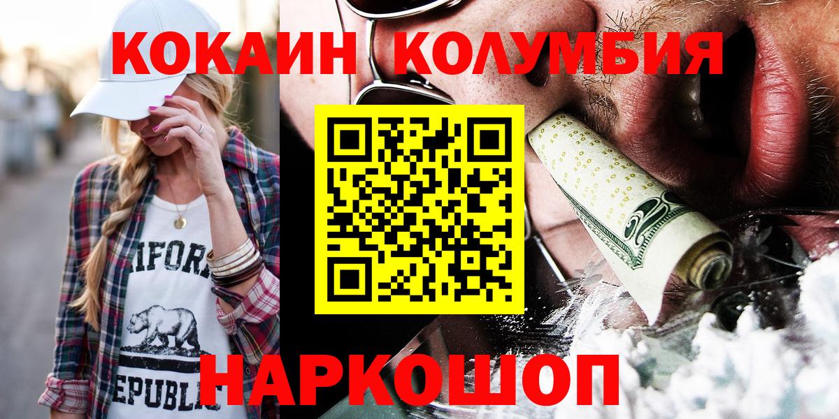 Кокаин Перу Татарск