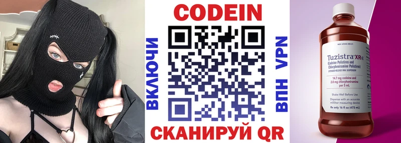 продажа наркотиков  Татарск  Кодеин напиток Lean (лин) 