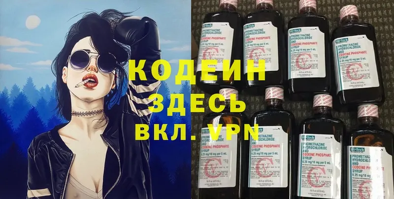 Кодеин Purple Drank  Татарск 