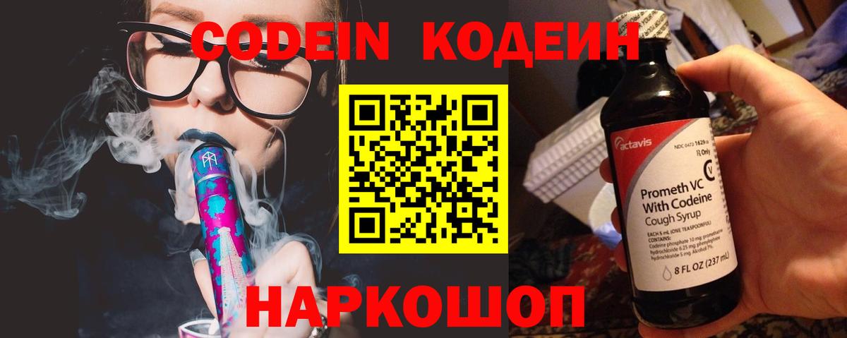 Кодеиновый сироп Lean напиток Lean (лин)  Кодеиновый сироп Lean напиток Lean (лин)  Татарск 
