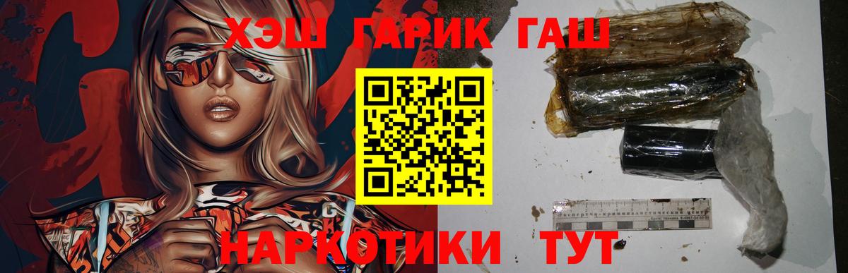 дарнет шоп  ГАШ хэш  Вход с VPN  Татарск  Гашиш 