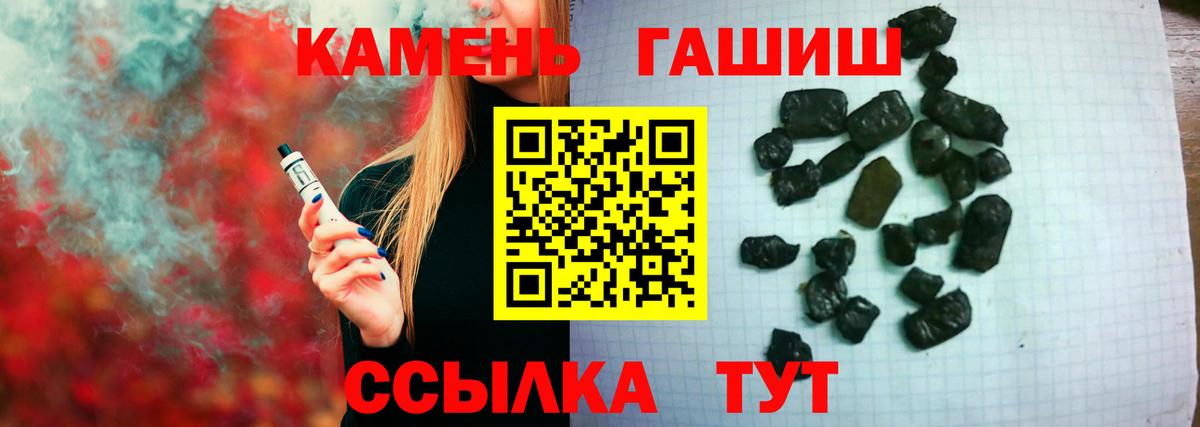 ГАШ Изолятор  Гашиш hashish  Татарск 