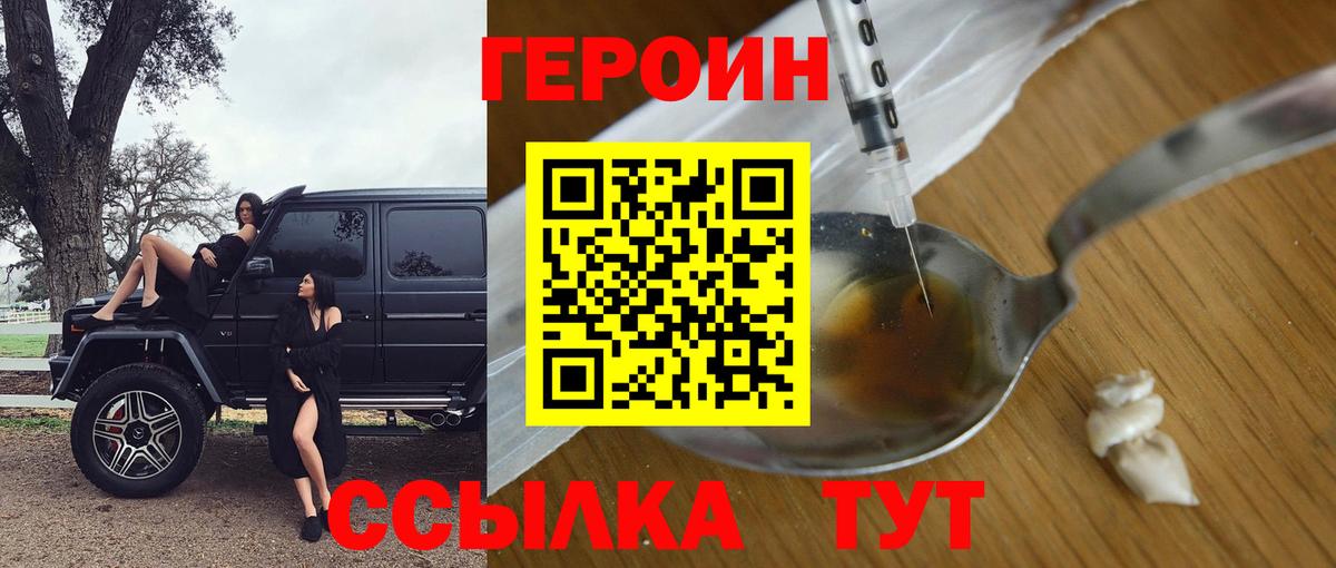 Героин афганец Татарск
