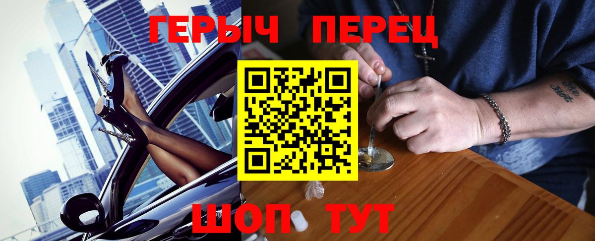 ГЕРОИН гречка  Вход с VPN  Татарск 