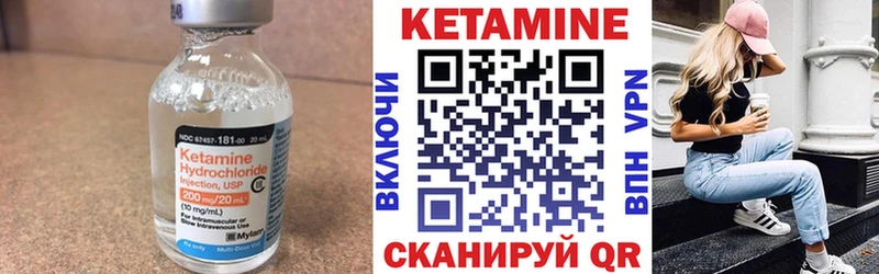 Кетамин ketamine  Татарск 