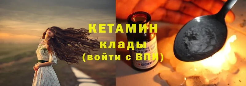 КЕТАМИН ketamine  Татарск 