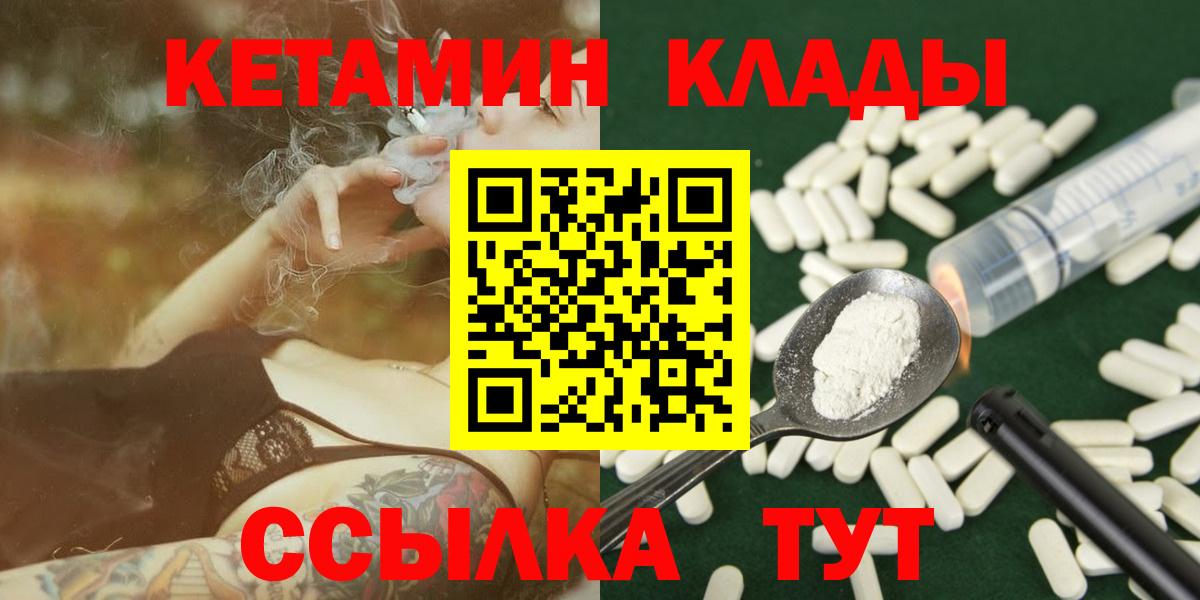 КЕТАМИН VHQ  Вход с VPN  КЕТАМИН VHQ  Татарск 