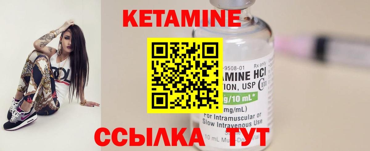 КЕТАМИН ketamine Татарск