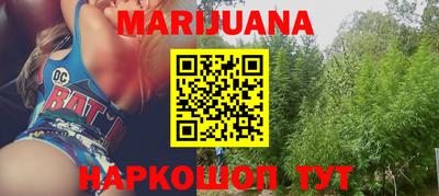 марихуана Абинск