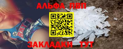 ALPHA PVP Азнакаево