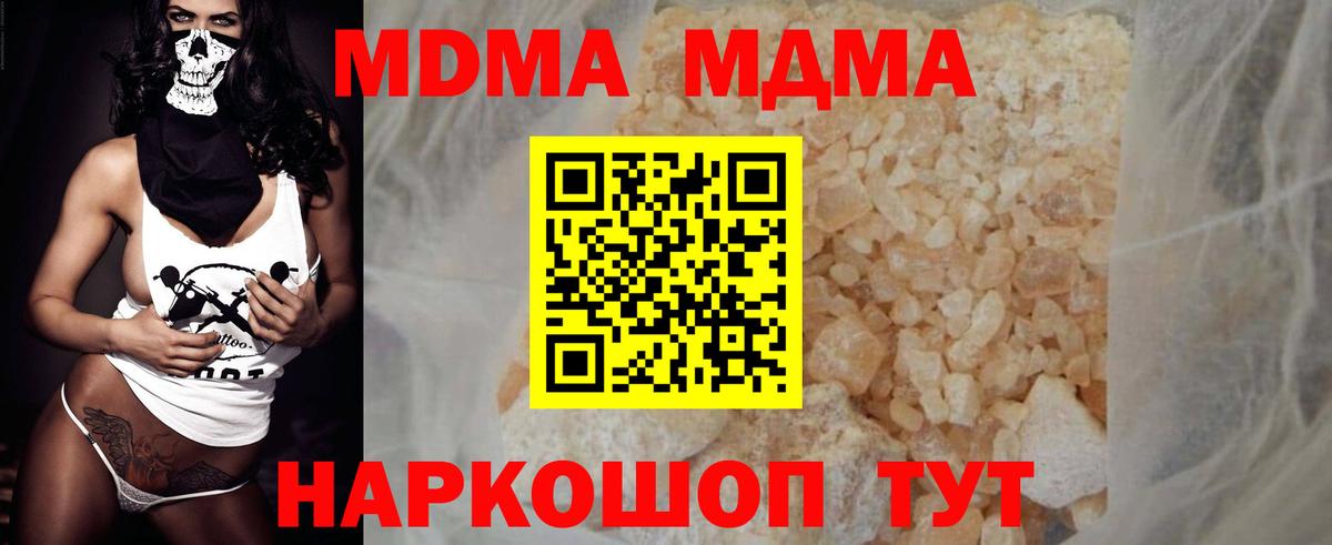 MDMA crystal  MDMA  Татарск  Вход с VPN 