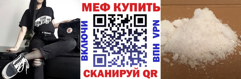 МЕФ VHQ как найти Татарск