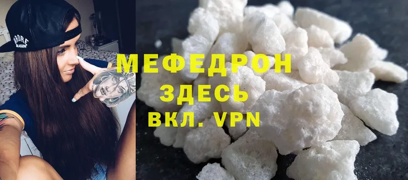 Меф mephedrone  наркошоп  Татарск 