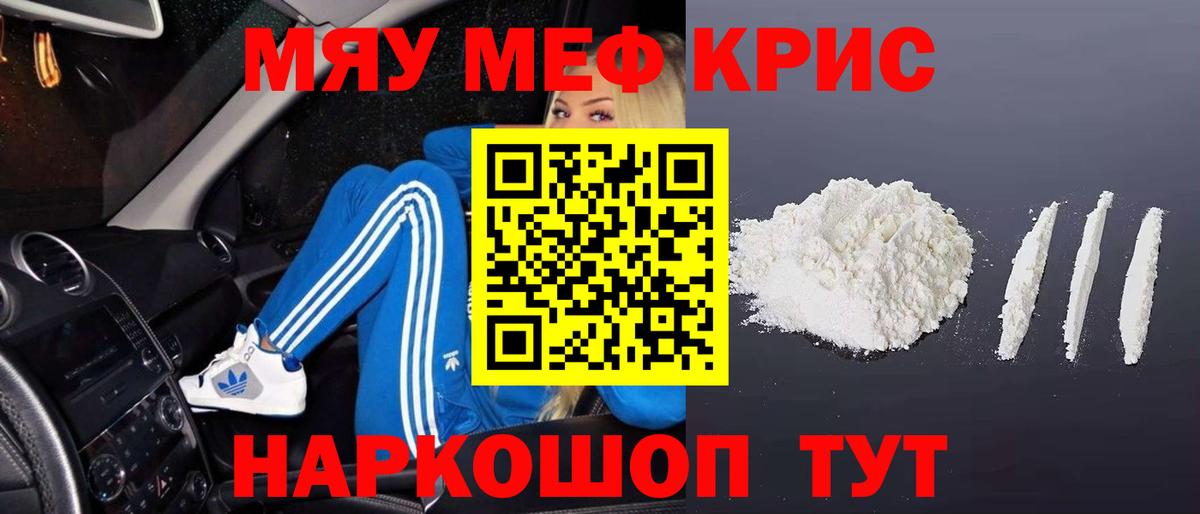 МЕФ Татарск