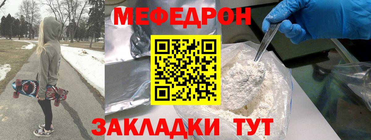 МЯУ-МЯУ  Татарск  МЕФ мука  МЯУ-МЯУ 