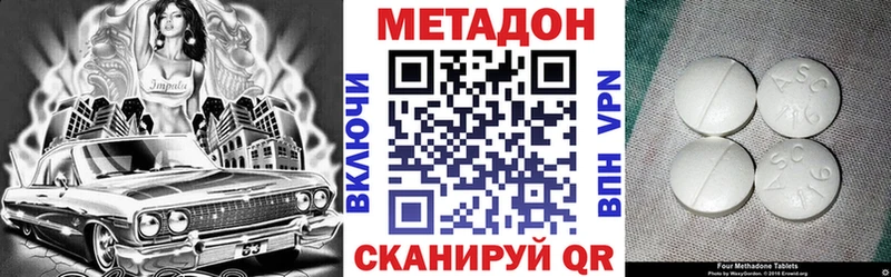 купить   Татарск  Метадон белоснежный 