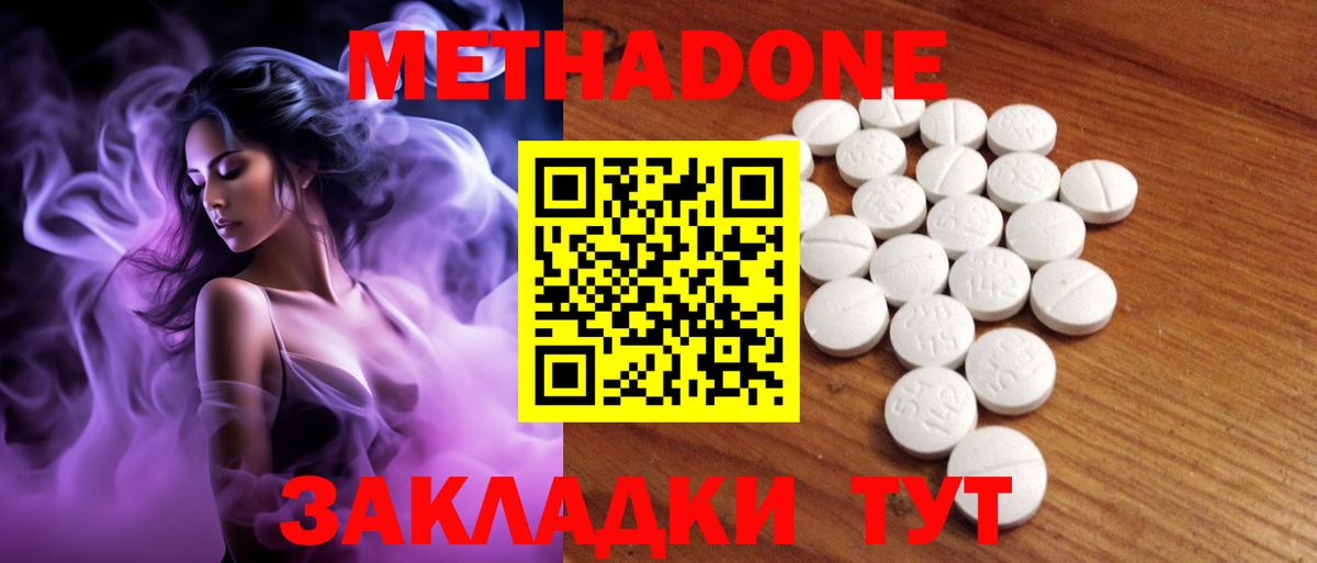 Метадон мёд  Метадон кристалл  hydra ссылки  нарко площадка какой сайт  Татарск  Вход с VPN 