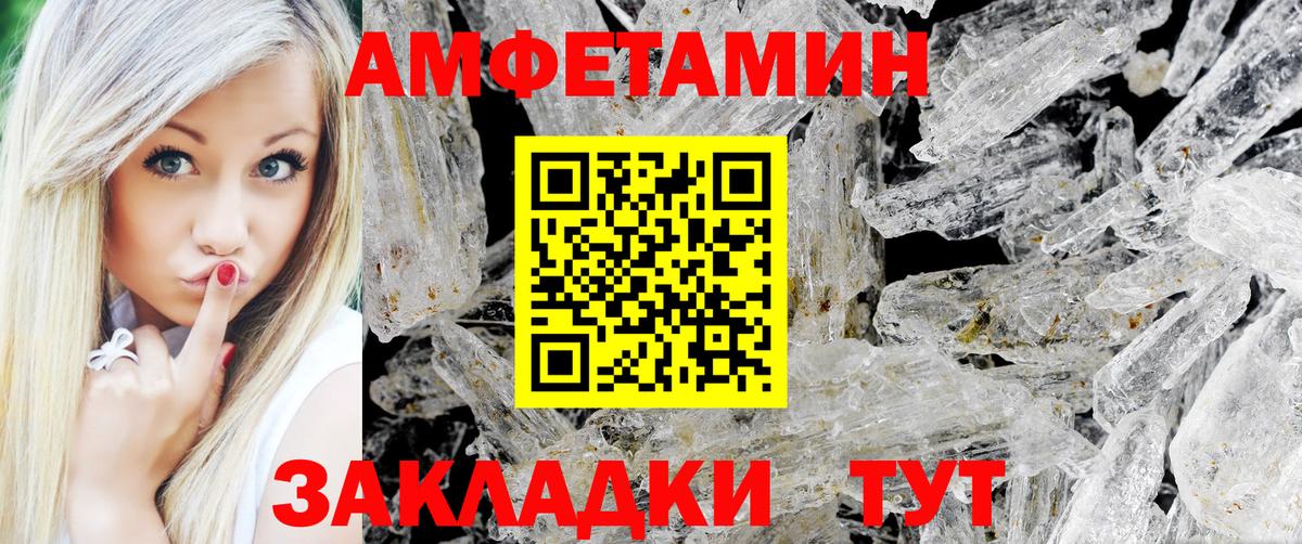 МЕТАМФЕТАМИН  Вход с VPN  Татарск  МЕТАМФЕТАМИН кристалл 