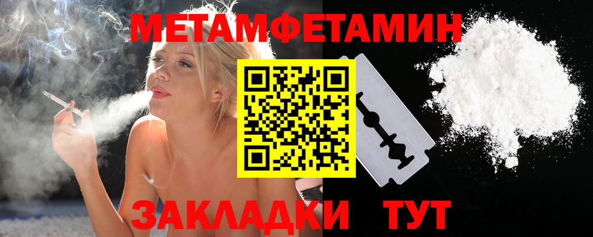 Метамфетамин витя Татарск