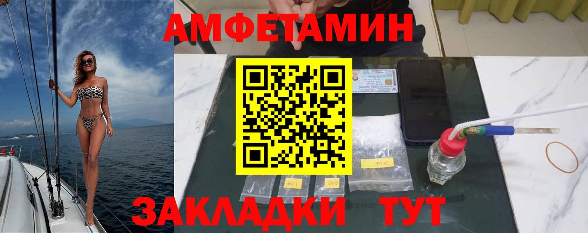 МЕТАМФЕТАМИН Methamphetamine  Татарск 