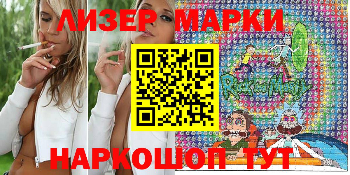 Марки NBOMe  Татарск  Марки 25I-NBOMe 1500мкг 