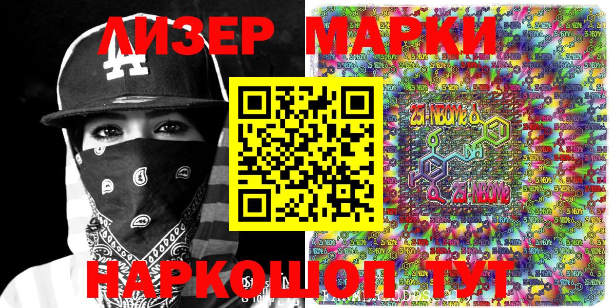 Татарск  Наркотические марки 1,5мг  Вход с VPN 