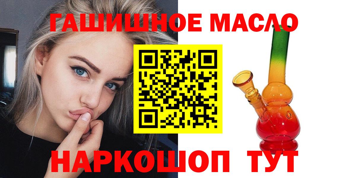 Дистиллят ТГК THC oil Татарск
