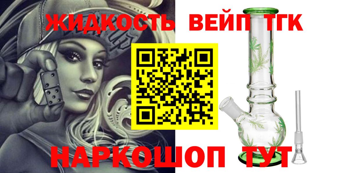 ТГК Wax  наркошоп  Татарск 