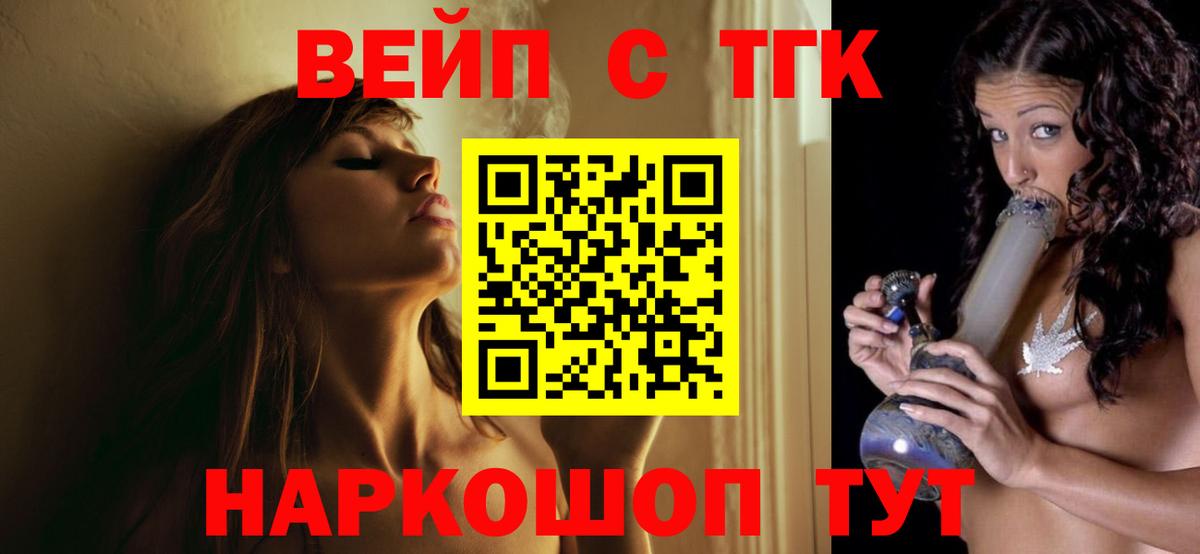 ТГК гашишное масло Татарск