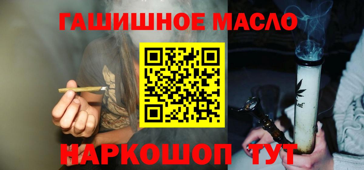 Дистиллят ТГК вейп с тгк  Дистиллят ТГК THC oil  Татарск  Вход с VPN 